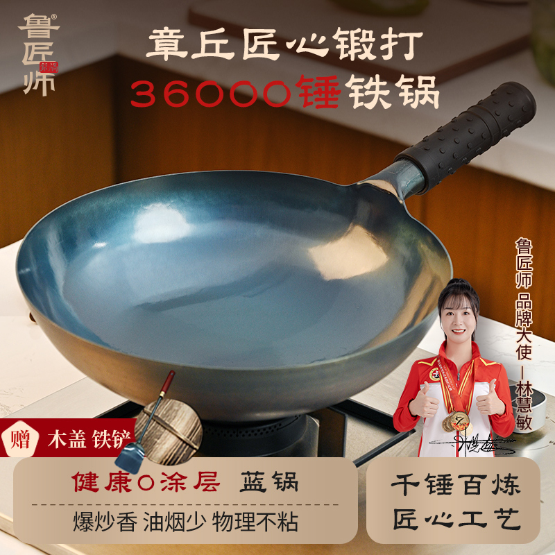 章丘手工铁锅老式无涂层不粘锅