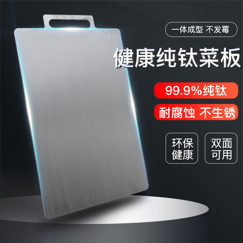 鲁匠师多功能案板砧板