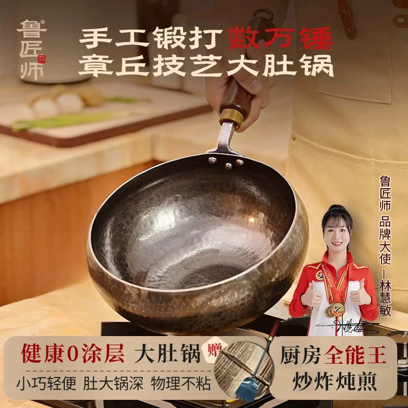 章丘手工铁锅官方旗舰古法锻打大肚锅加深无涂层不粘圆底家用炒锅