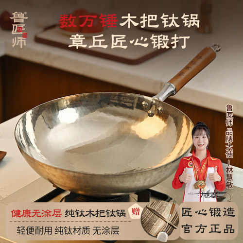 纯钛手工钛锅不生锈无涂层