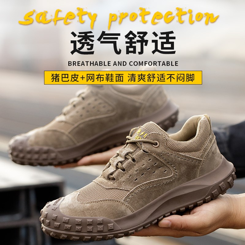 新款劳保鞋男款夏季透气轻便软底防砸防刺穿焊工鞋女士绝缘工作鞋