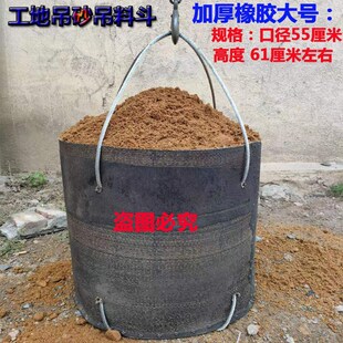 工地装修用吊机吊砂斗混泥土吊罐吊篮大小号轮胎橡胶吊桶摔不烂