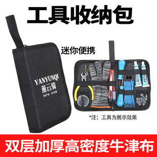 摩托车维修工具收纳包摩旅骑行机车修补随车补胎套装多功能包