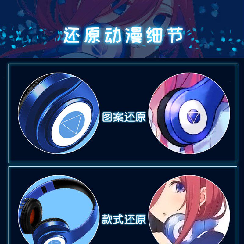 二次元五等分的花嫁中野三玖铁同款三角可折叠头戴式动漫蓝牙耳机