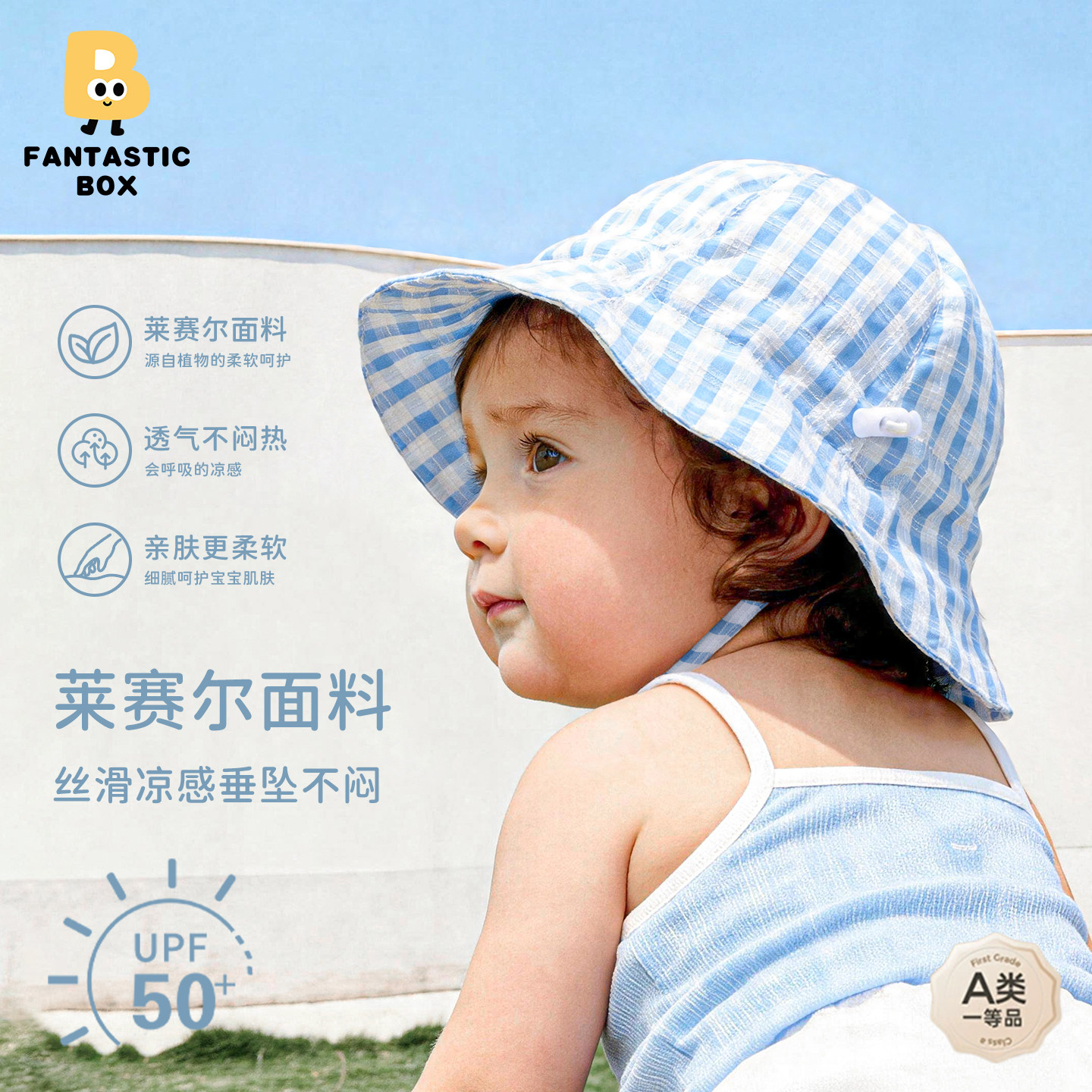 夏季薄款宝宝防晒帽子女宝宝户外透气儿童格子遮阳渔夫帽