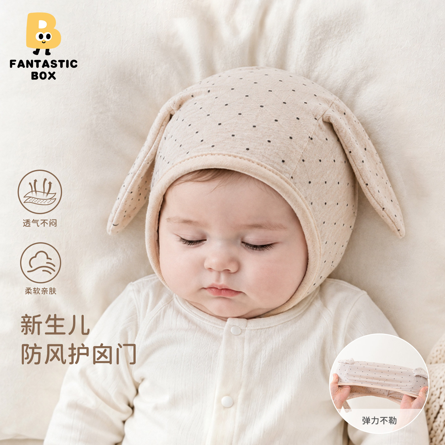 婴儿胎帽可爱兔耳朵护囟门图片