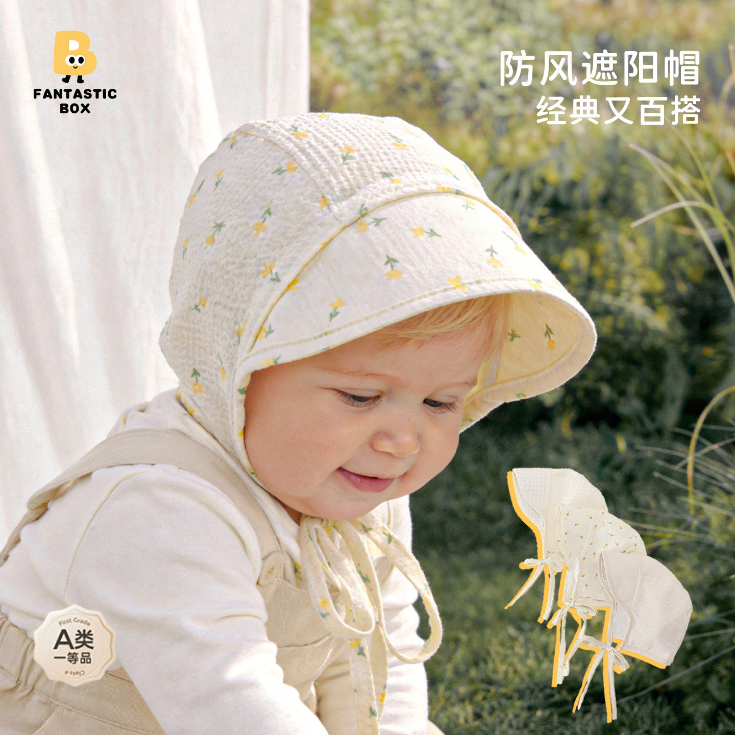 婴儿帽子薄款宝宝帽子宝宝防晒帽子新生宝宝护囱门胎帽遮阳格子
