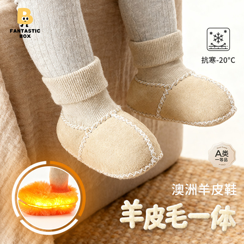 【澳洲小羊皮毛】婴儿鞋子冬季宝宝步前鞋真皮婴儿外出鞋袜