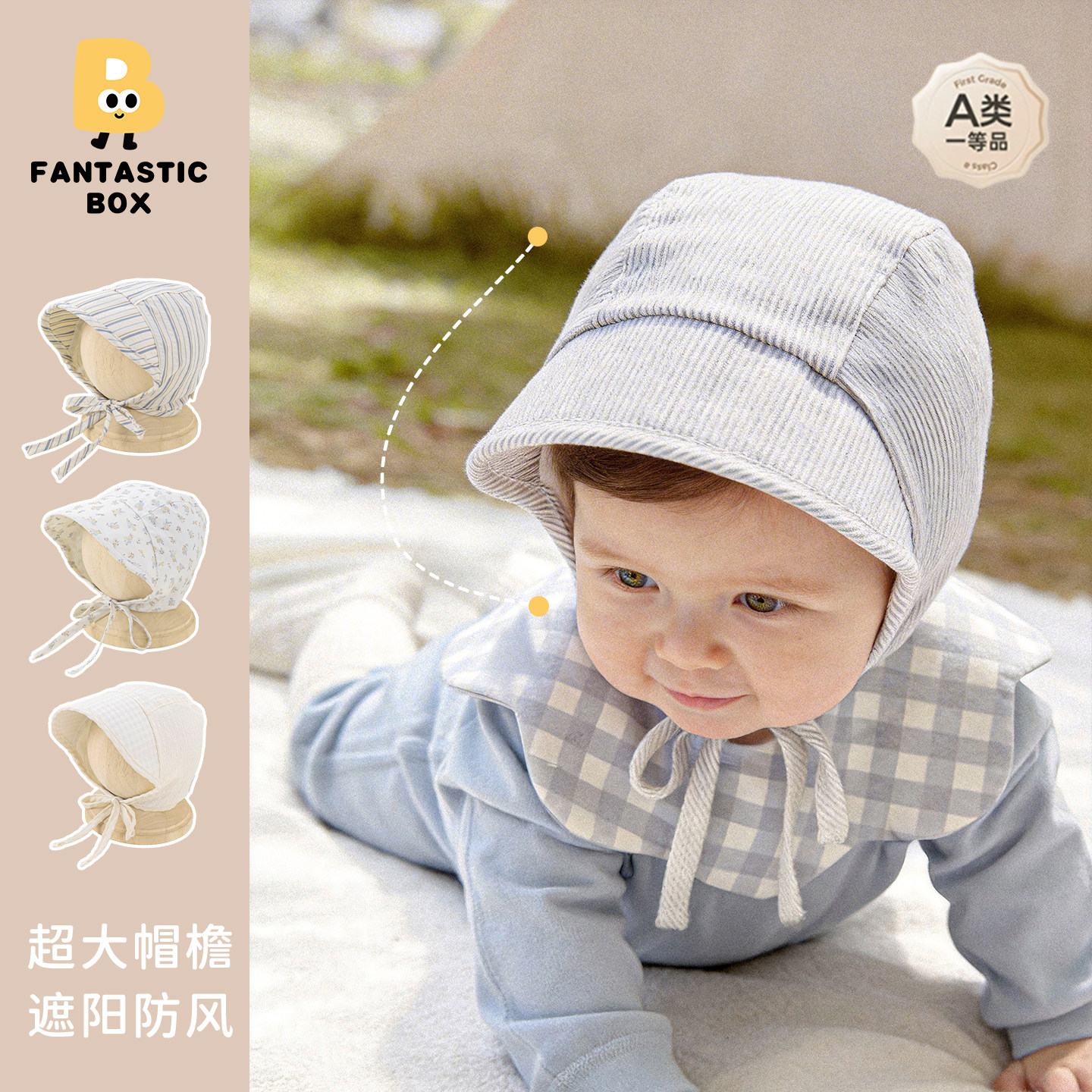 婴儿夏季薄款防晒帽遮阳帽图片