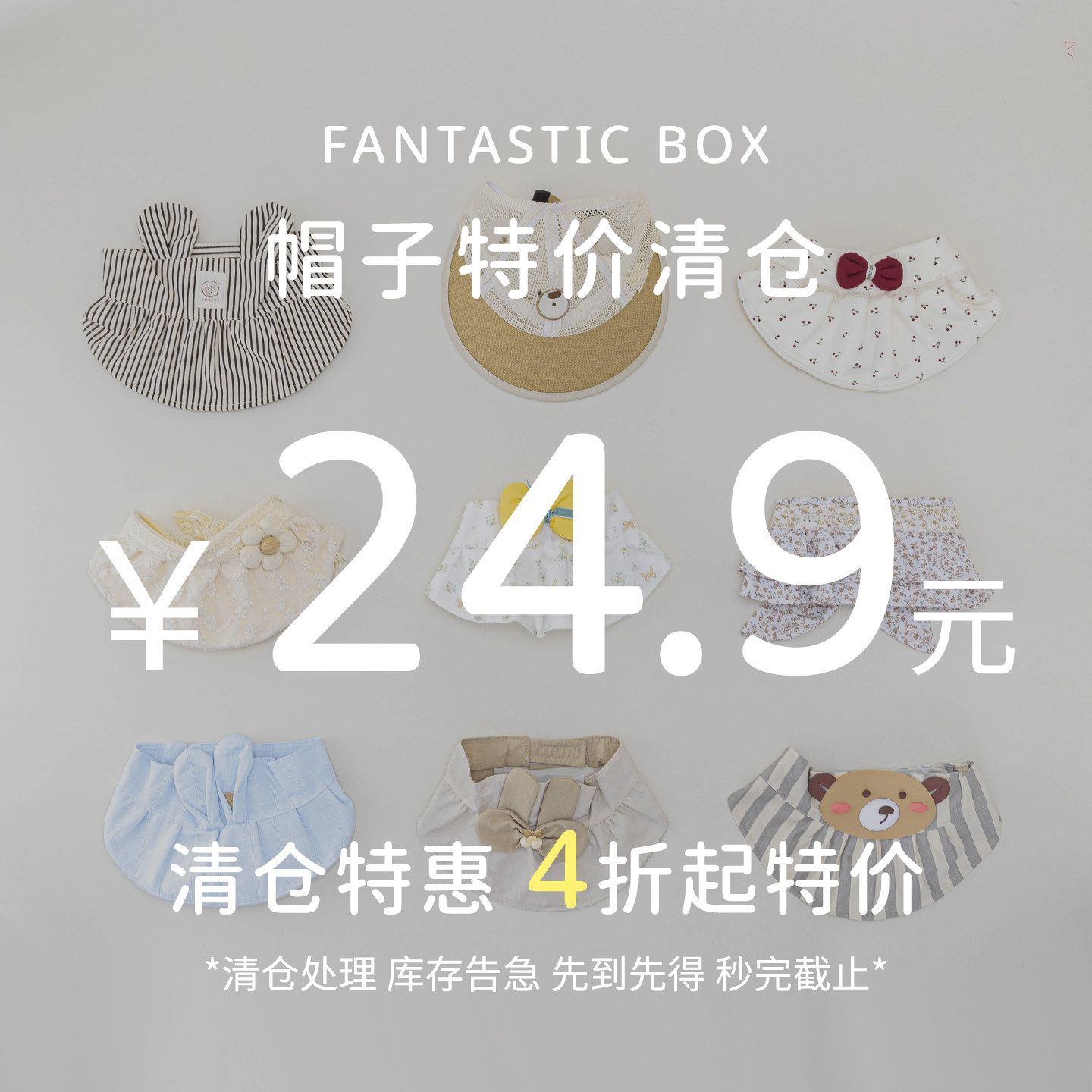春夏季帽子福袋韩版婴儿帽子儿童防晒帽子宝宝薄款空顶帽