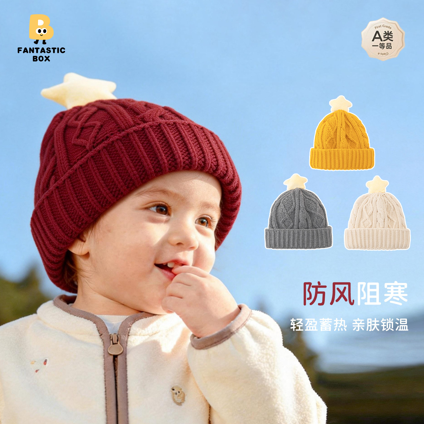 冬季宝宝帽子外出加厚保暖毛线帽婴儿包头防风星星针织帽,童装/婴儿装/亲子装,帽子,淘宝优惠券,粉丝福利购,淘宝优惠卷