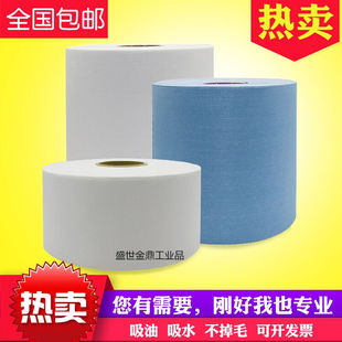 圣璃工業(yè)用大卷吸油紙無(wú)塵紙工業(yè)擦拭布吸油吸水不織布清潔機(jī)械用