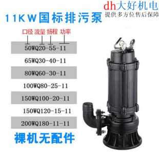 久久11KW切割泵污水泵抽粪泥浆排污泵小型家用潜水泵化粪池抽水泵