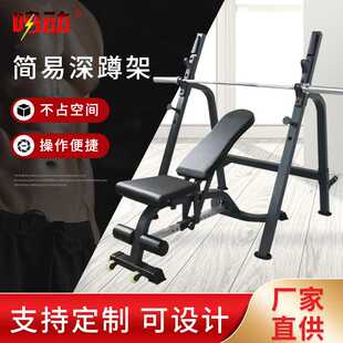 简易深蹲架 一体室内 家用健身器材杠铃卧推架 深蹲架举重床