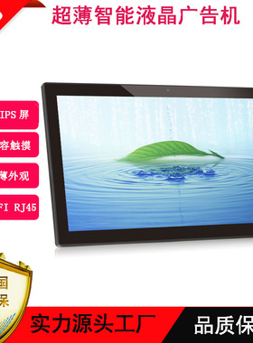 13.3寸安卓触摸广告机网络版壁挂广告机全志A64 RK3188/3288/3399