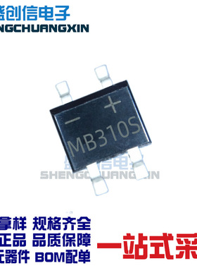 MB310S MBS SOP-4封装 3A 100V 贴片肖特基整流桥堆 丝印MB310S