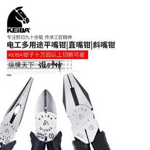 日本马牌进口电工专用斜嘴钳平嘴钳尖嘴钳钢丝剪钳工具P 106