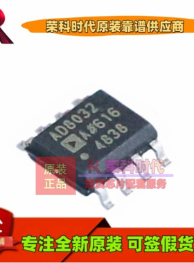 AD8032ARZ-REEL7 AD8032ARZ 丝印AD8032A SOP8 运算放大器 AD8032