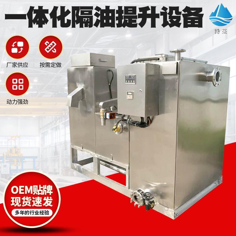 全自动一体化隔油储油提升设备酒店商场厨房餐饮油水分离器池