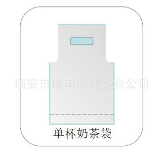 全自动双杯饮料袋奶茶袋制袋机厂家单杯袋塑料袋