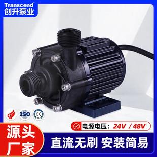 厂家定制永磁屏蔽直流泵24V 48V耐酸碱塑料变频调速无刷直流泵