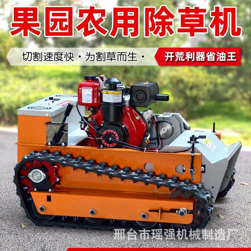 遥控碎草机柴油动力割草机果园除草机割灌机剪草机打草机草坪机,农机/农具/农膜,割灌机/割草机/油锯,淘宝优惠券,粉丝福利购,淘宝优惠卷