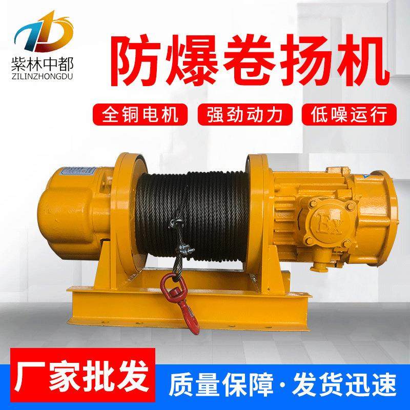 厂家卷扬机1吨2吨多功能电动提升机建筑工程起重葫芦提升机,搬运/仓储/物流设备,其他起重搬运设备,淘宝优惠券,粉丝福利购,淘宝优惠卷