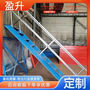 建筑工地桥梁施工安全爬梯基坑75型爬梯施工安全梯笼网型爬梯