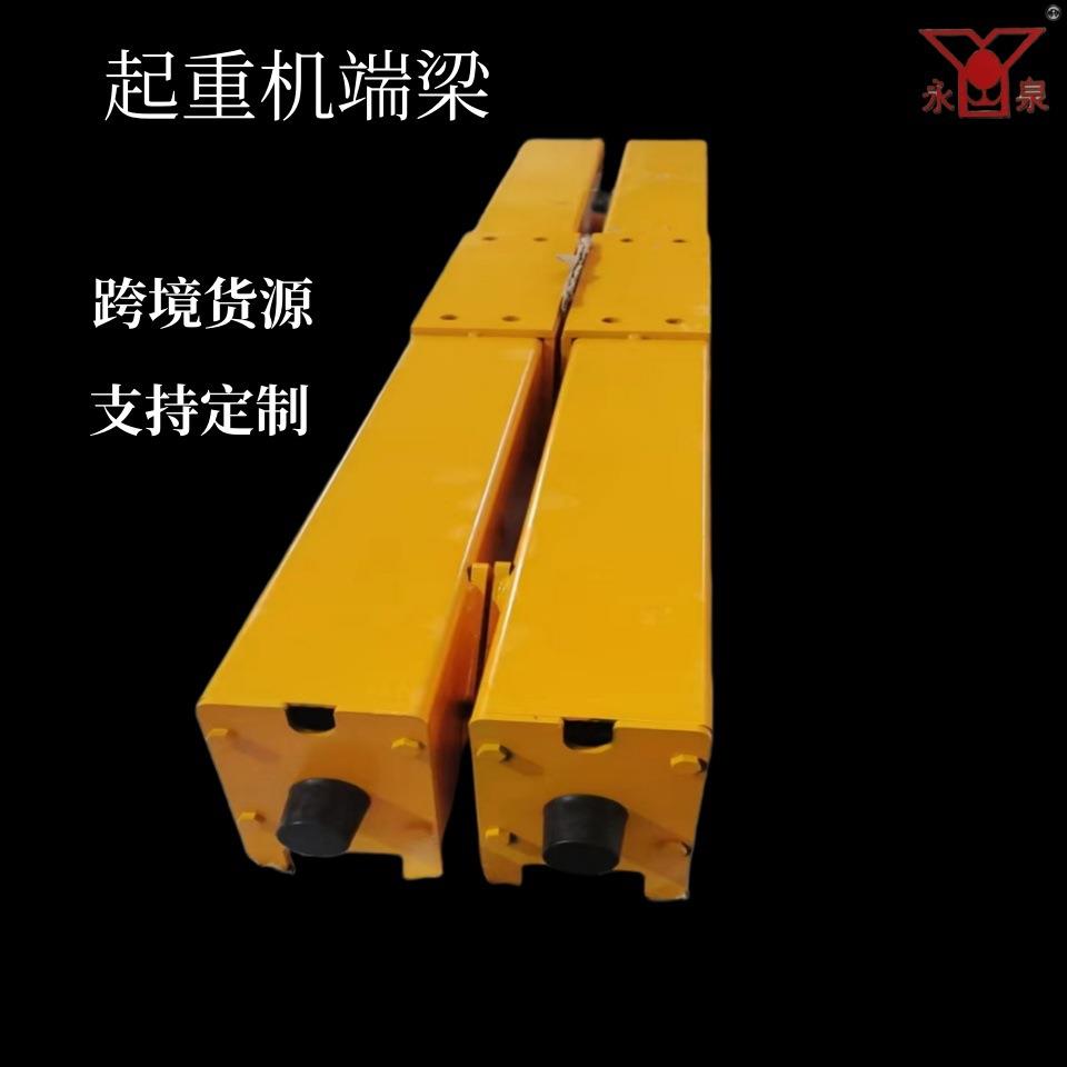 起重机移动平台走梁电动驱动地梁行车航吊端梁电动行走端梁出口