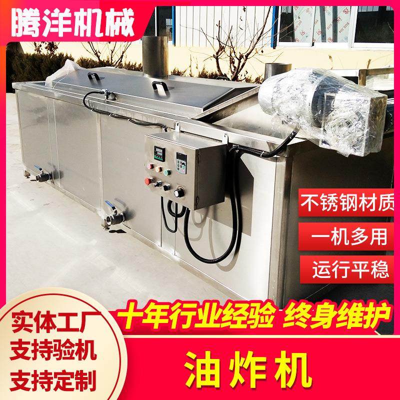 连续式低温鱼丸油炸设备全自动炸鸡翅油炸机炸鸡腿小型油炸锅,清洗/食品/商业设备,其他食品加工设备,淘宝优惠券,粉丝福利购,淘宝优惠卷