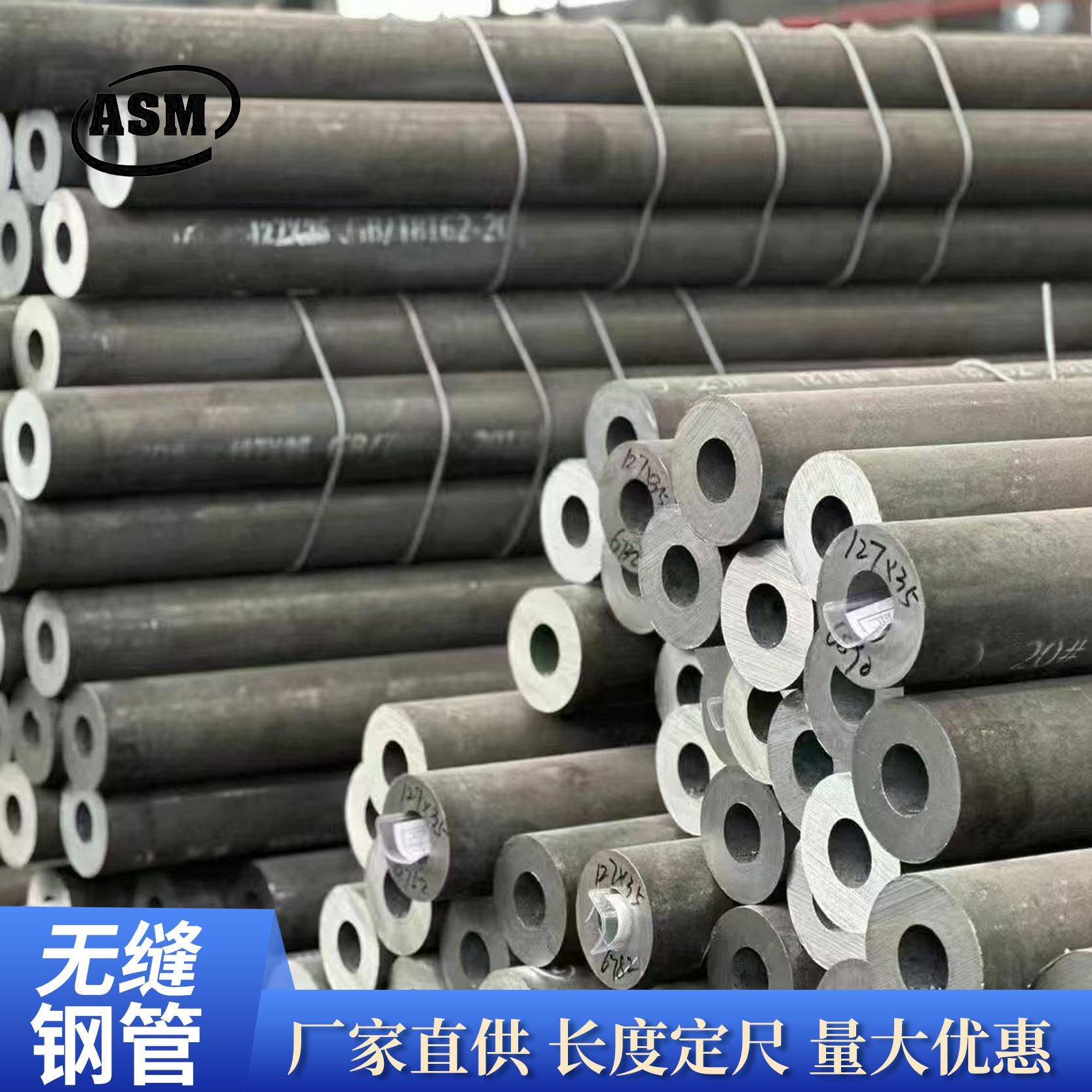 工厂直供现货27SiMn无缝钢管多规格可零切定尺液压支柱用无缝钢管