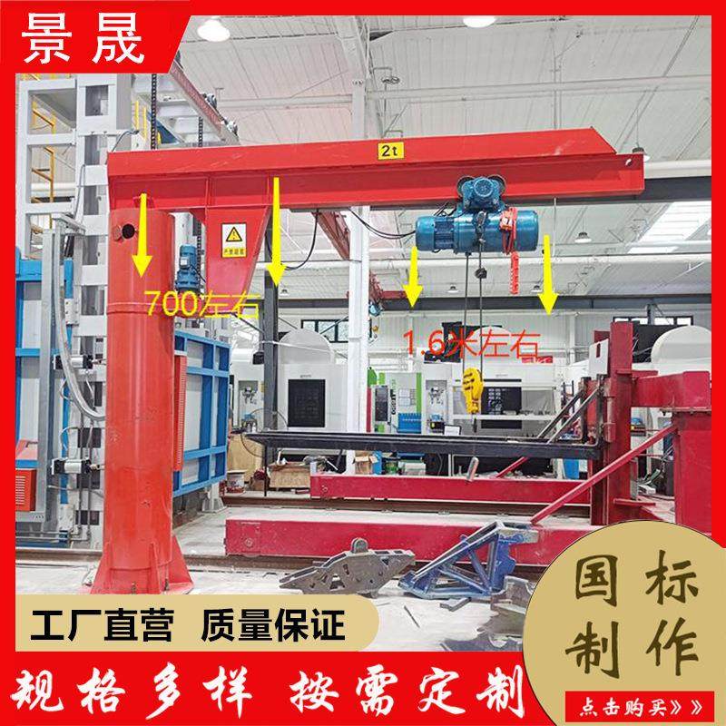 立柱式悬臂吊起重机工厂车间货物吊装使用60度旋转电动单臂吊机,搬运/仓储/物流设备,其他起重搬运设备,淘宝优惠券,粉丝福利购,淘宝优惠卷