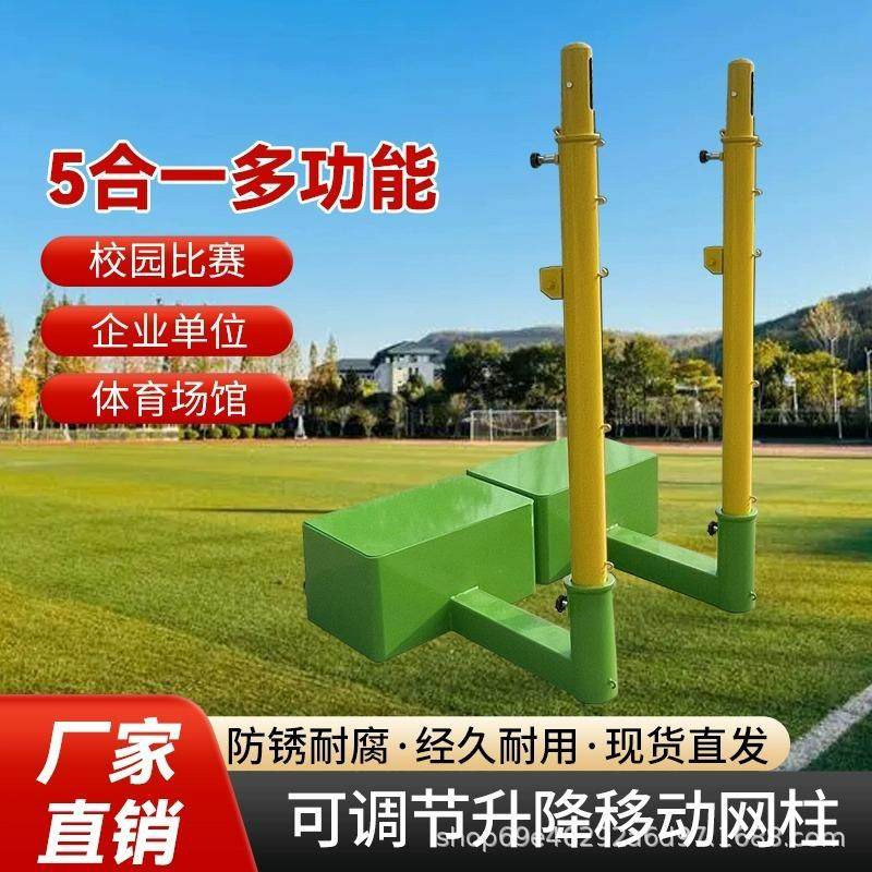 配重箱式排球柱落地可移动可调节升降式沙滩排球架简易室内排羽架,运动/瑜伽/健身/球迷用品,羽毛球网/网柱/网架,淘宝优惠券,粉丝福利购,淘宝优惠卷