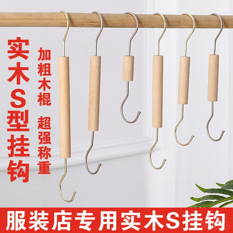 实木挂勾金色加长衣钩裤钩