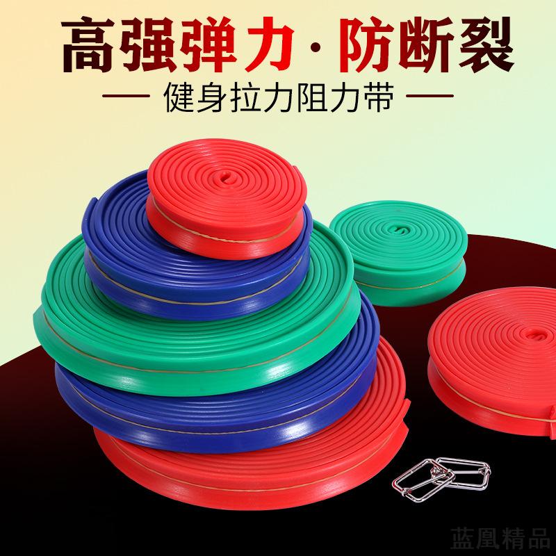 乳胶阻力带瑜伽健身训练