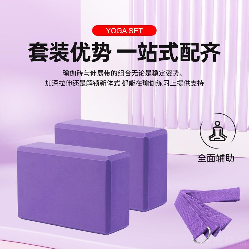瑜伽砖泡沫辅助练习防压砖
