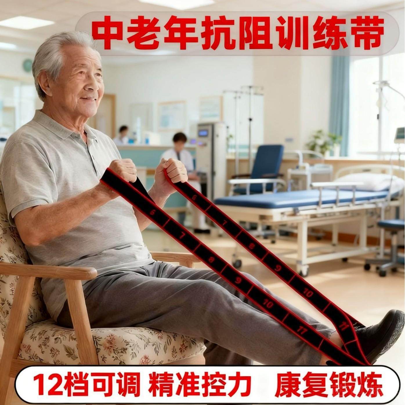 中老年数字阻力带抗阻增肌专用拉绳锻炼臀大肌腿部肌肉训练带,运动/瑜伽/健身/球迷用品,瑜伽拉力带,淘宝优惠券,粉丝福利购,淘宝优惠卷