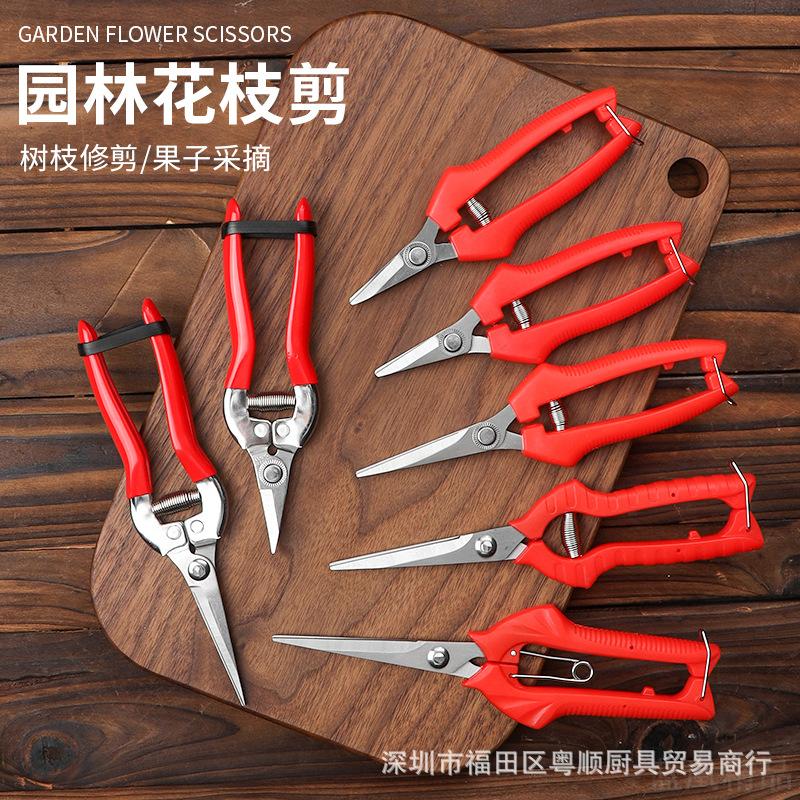 园艺修枝剪多功能不锈钢强力剪