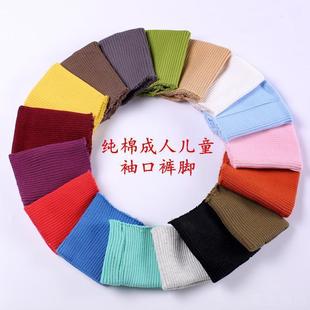 全棉弹力螺纹袖口领口羽绒服棉衣运动服装裤脚加厚松紧罗纹口辅料