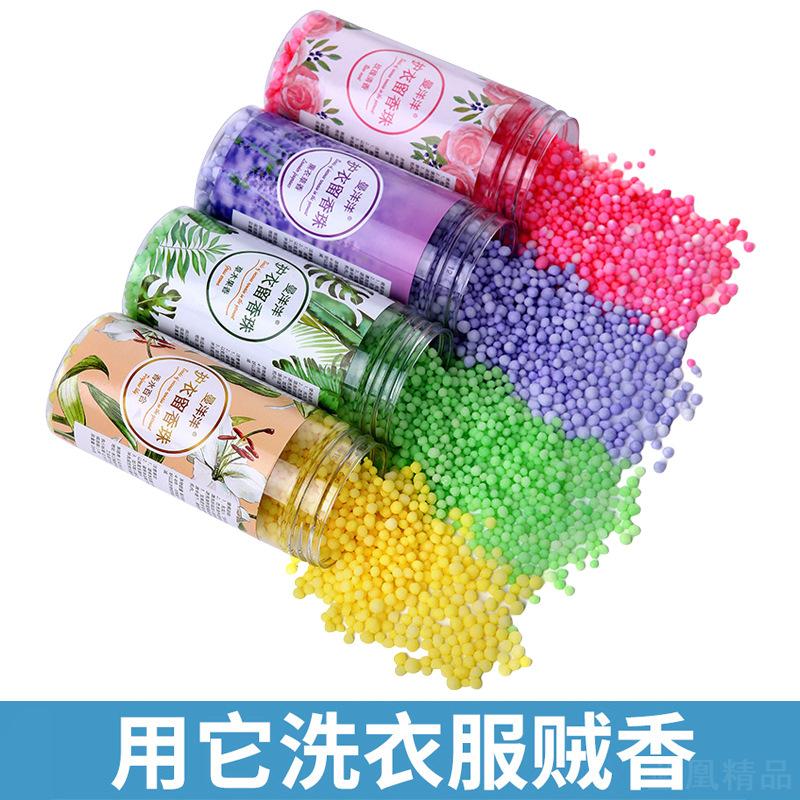 持久留香衣物香珠护衣增香