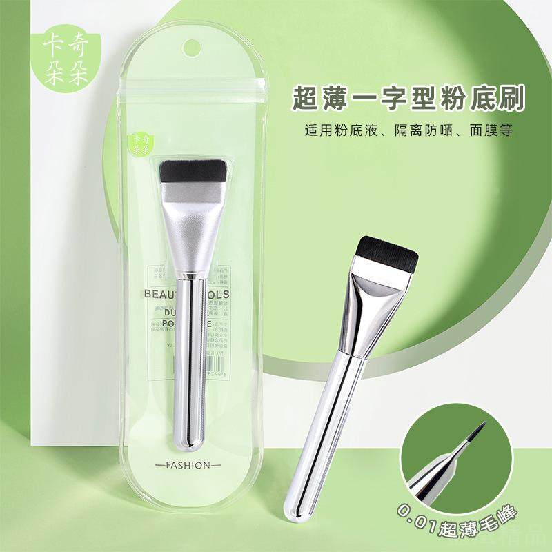 加厚铜管一字型粉底刷超薄不吃粉修容平头一字刷子眼线精细眼影刷,彩妆/香水/美妆工具,化妆刷,淘宝优惠券,粉丝福利购,淘宝优惠卷