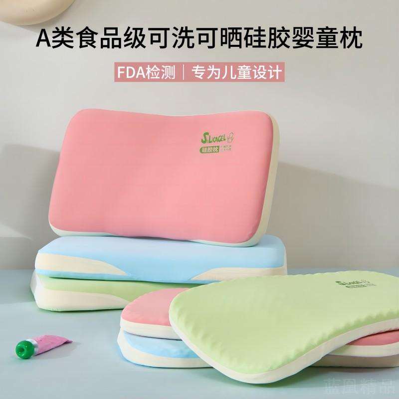 类食品级硅胶婴儿枕头低枕可水洗记忆棉枕芯幼儿园儿童夏季枕头