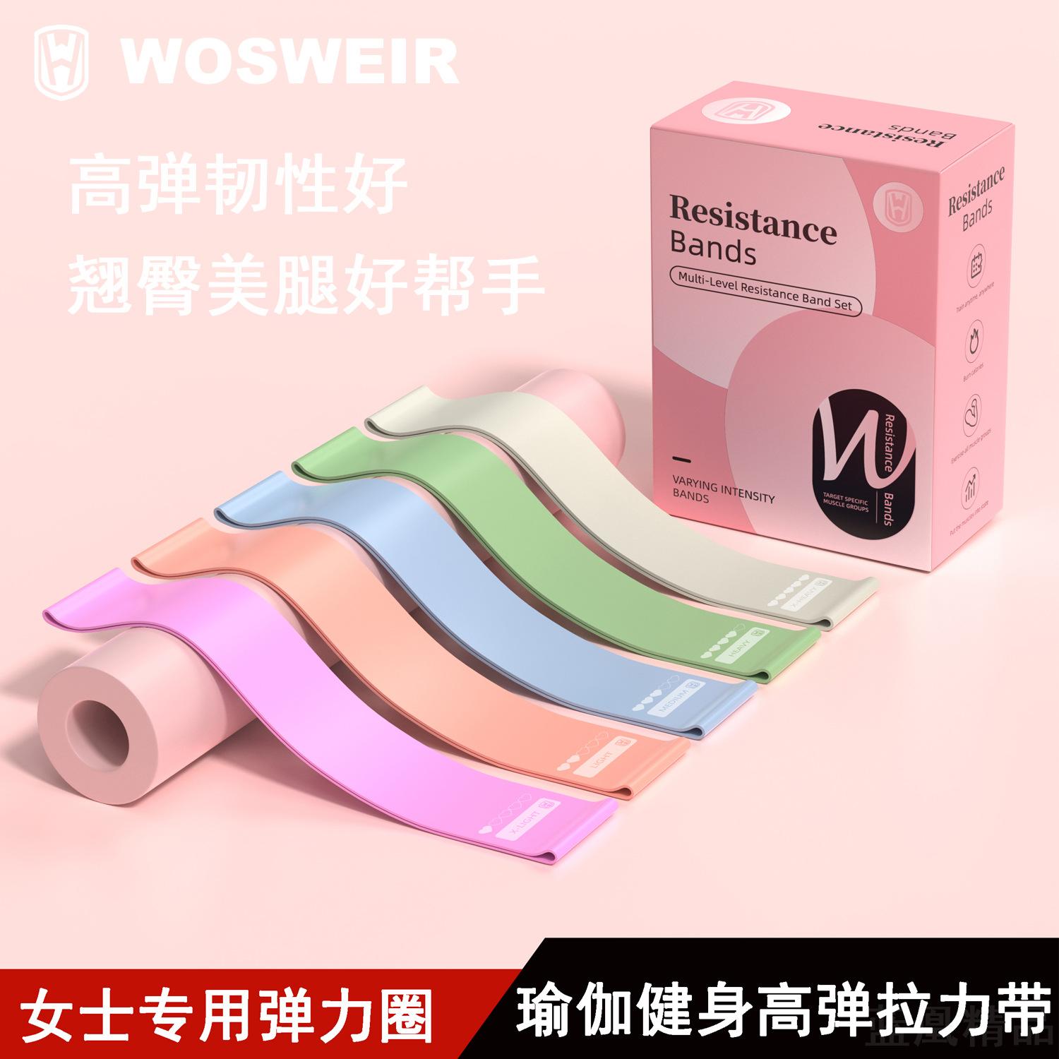 瑜伽弹力阻力训练拉伸带