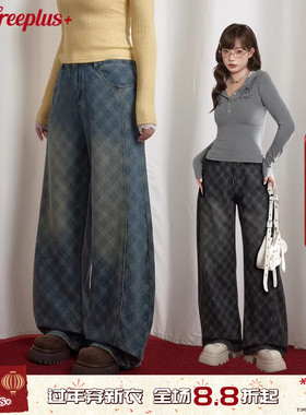 UNIFREEPLUS大码蓝色菱格做旧牛仔裤25年秋季新款宽松显瘦拖地裤