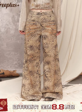 【25年秋】UNIFREEPLUS大码豹纹印花牛仔裤女低腰直筒阔腿拖地裤