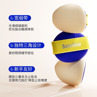 Sanchine/三精制药气垫粉扑极光透亮养肤舒敏不吃粉底液化妆专用