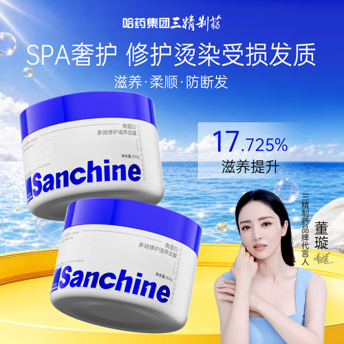 角蛋白发膜修护烫染干枯毛躁发质