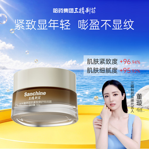 淡纹修护面霜50g*2保湿抗皱面霜