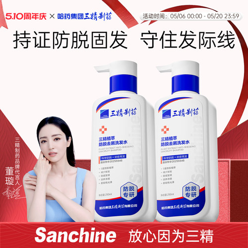 防脱固发洗发水去屑丰盈蓬松强韧