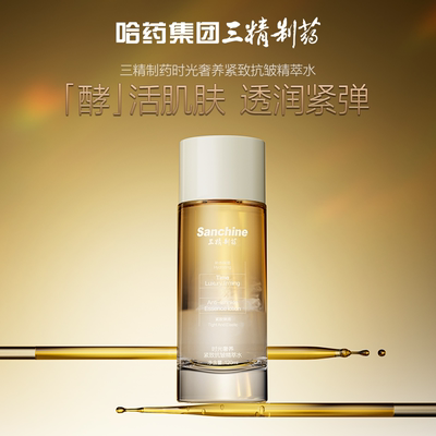 三精制药紧致抗皱抗氧化爽肤水